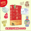 《故宫日历2025》书画版100枚印章版/60枚印章版，故宫建院100周年特属书画版、100枚印章，另赠山水蛇纹金属徽章1枚 +藏书票1张+书签2枚（预售15天内发货） 商品缩略图3