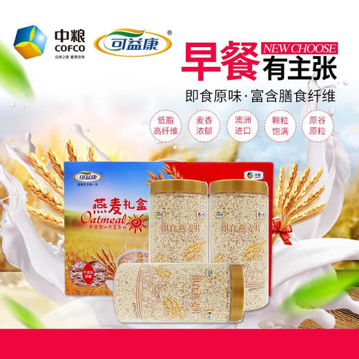 中粮  可益康澳洲燕麦礼盒1650g 商品图2