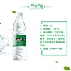 「新品装！整提24瓶」农夫山泉瓶装水550ml*24瓶 茶饮 商品缩略图2