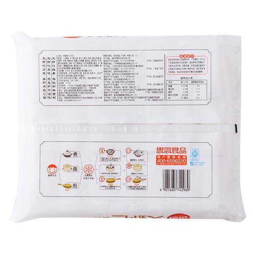 思念 大虾仁鲜美虾仁水饺 400g/袋 商品图1