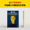 余华成长小说代表作：我胆小如鼠+十八岁出门远行+女人的胜利+偶然事件 商品缩略图3