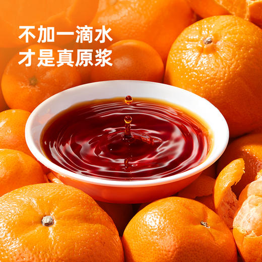 海天原浆橘子醋480ml 轻食新搭档 美味无负担 商品图5
