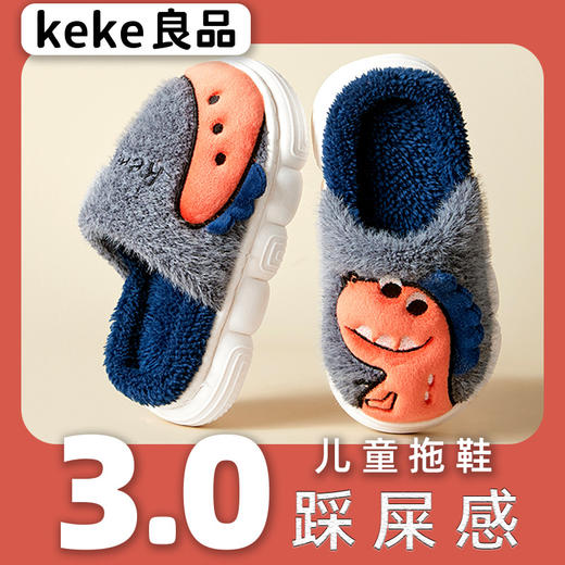 【全新升级❗️窠窠恐龙可爱儿童棉拖鞋】儿童踩屎感拖鞋包跟加厚保暖，轻盈可爱脚感暖和不闷脚，室内宝宝棉拖鞋防滑秋冬拖鞋女QQ 商品图8