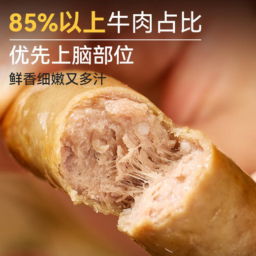 西贝牛上脑/黑猪肉爆汁烤肠  优选牛肉上脑部位，占比≥85%，全家放心吃。240g/盒【社群】 商品图1