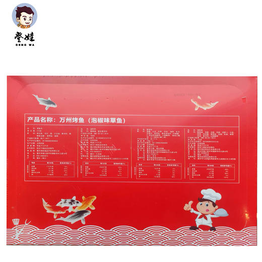 【登娃】万州烤鱼（泡椒味味）1.035kg/盒 商品图3