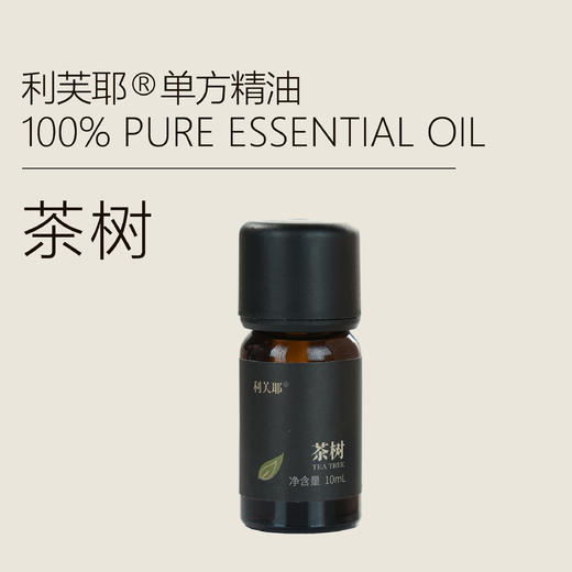 LEAF·利芙耶 茶树单方精油10ml/瓶 商品图0