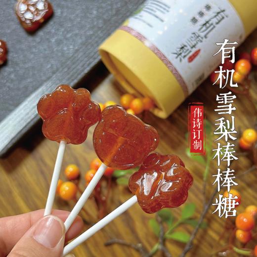 伟诗订制 | 有机棒棒糖 商品图0