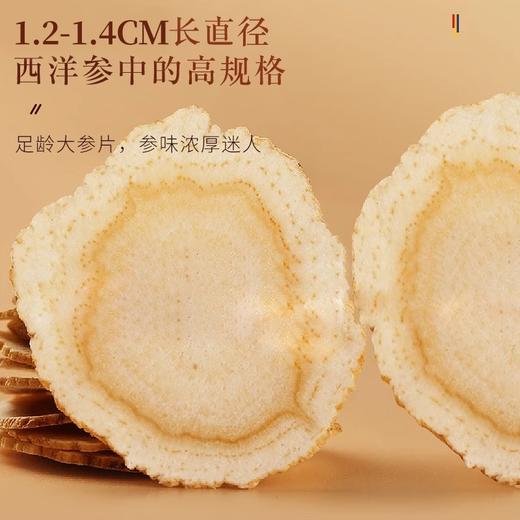 福东海 加拿大西洋参片礼盒100克  足龄大片花旗参含片节日礼盒送礼佳品 商品图3