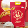 中粮  福临门五福临门东北长粒香2.5kg 商品缩略图3