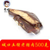 【登娃】500g城口土猪老腊肉（生）500g/袋 商品缩略图2