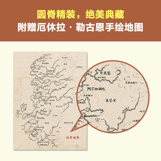 西岸传奇三部曲，奇幻经典，宫崎骏的灵感来源 村上春树的偶像 商品图5