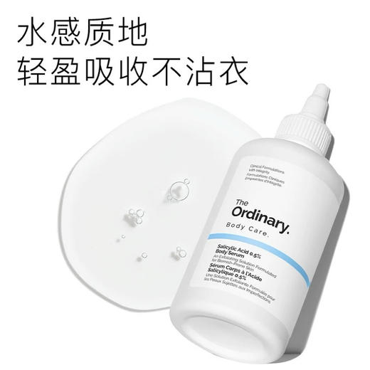 【品牌直发】The Ordinary 0.5%水杨酸身体精华水240ml 去角质细毛孔 商品图4