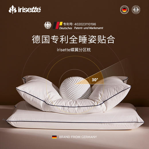 品牌直发 irisette 双层侧睡枕 分区蝶翼枕 商品图8