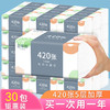积分兑换【30包 品质生活，清新高颜，绵柔触感】整箱30包 原生木浆抽纸 纸巾实惠装 餐巾纸 家庭装纸抽 抽取式亲肤面巾纸-QQ#异业福利 商品缩略图7