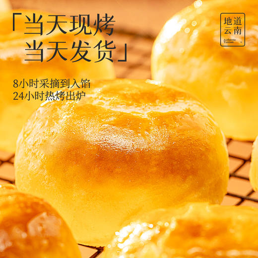 【嘉华鲜花饼】现烤手作经典玫瑰饼8枚礼盒 400g 15天保质期 商品图5