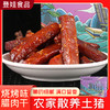 【登娃】烧烤味腊肉干（盒装）120g/盒 商品缩略图0