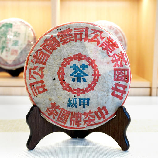 2003年下关五大金刚之蓝印甲级普洱老生茶 干仓真品  经典老普洱生茶蓝印 商品图7