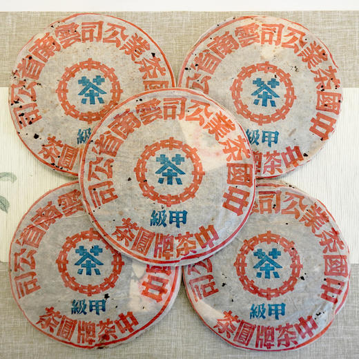 2003年下关五大金刚之蓝印甲级普洱老生茶 干仓真品  经典老普洱生茶蓝印 商品图2