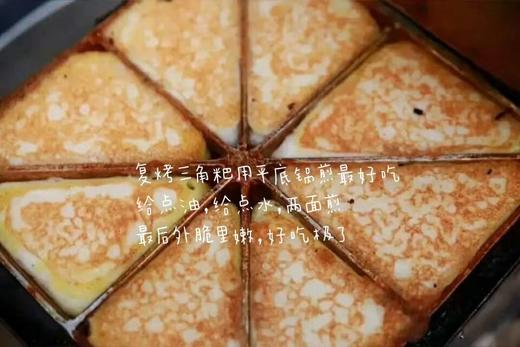 纯素冻粑&三角粑(农友食材定制款)·雪梅农园 商品图2