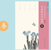 田英章田雪松硬笔字帖-中国绝美古诗词第二辑-春夏秋冬楼庭（6本套装） 商品缩略图2