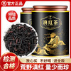 【臻尖-滇红至臻】 凤庆滇红茶 特级正宗自己喝茶叶80g*2罐 商品缩略图0