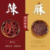 乾坤和燃味牛油火锅料 500g/袋   手工制作 商品缩略图2