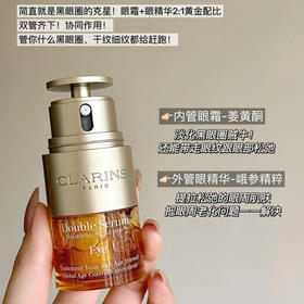 专柜650 法国娇韵诗双萃眼霜焕活眼精华淡化细纹20ml 新款