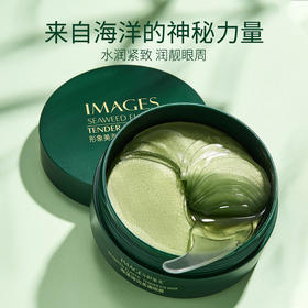 形象美海藻眼膜 嫩滑润泽眼膜补水保湿淡化黑眼圈眼袋 贵妇眼膜贴
