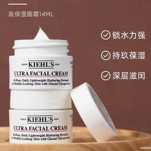 科颜氏•高保湿面霜深层滋润中小样专柜 14ml 商品图8