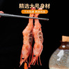 海底食界 俄罗斯刺身甜虾 商品缩略图2
