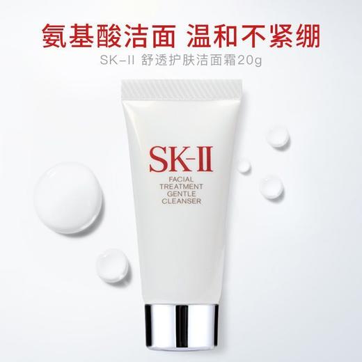 【双11狂欢节】SK-II神仙水护肤精华露230ml 赠：大红瓶面霜15g*5+洁面20g*2+礼盒礼袋 商品图6