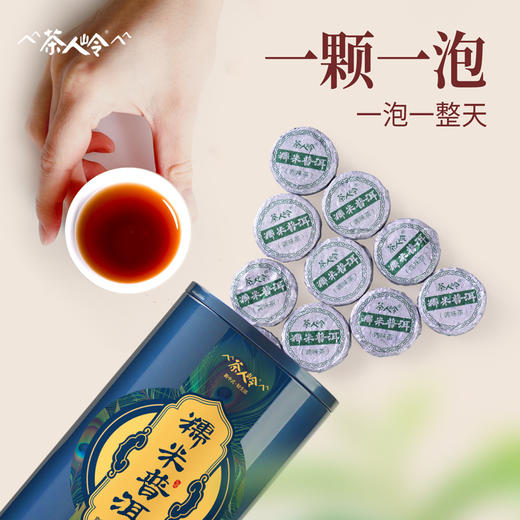 茶人岭陈皮普洱糯米桂花红茶组合茶150克 商品图8