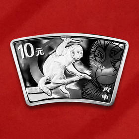 2016年猴年扇形银币 1盎司  双关门币 封装评级带证书