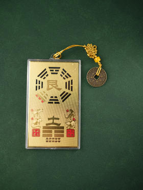 【补角牌】缺角补角牌 | 妙品
