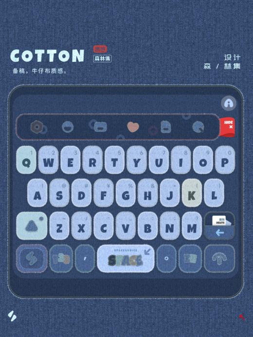 《COTTON》拟真牛仔布主题。 - 创意百度输入法主题 商品图3