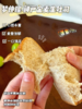 梦仲瑶全麦吐司🍞 商品缩略图5