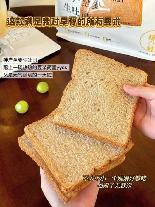 梦仲瑶全麦吐司🍞 商品图7