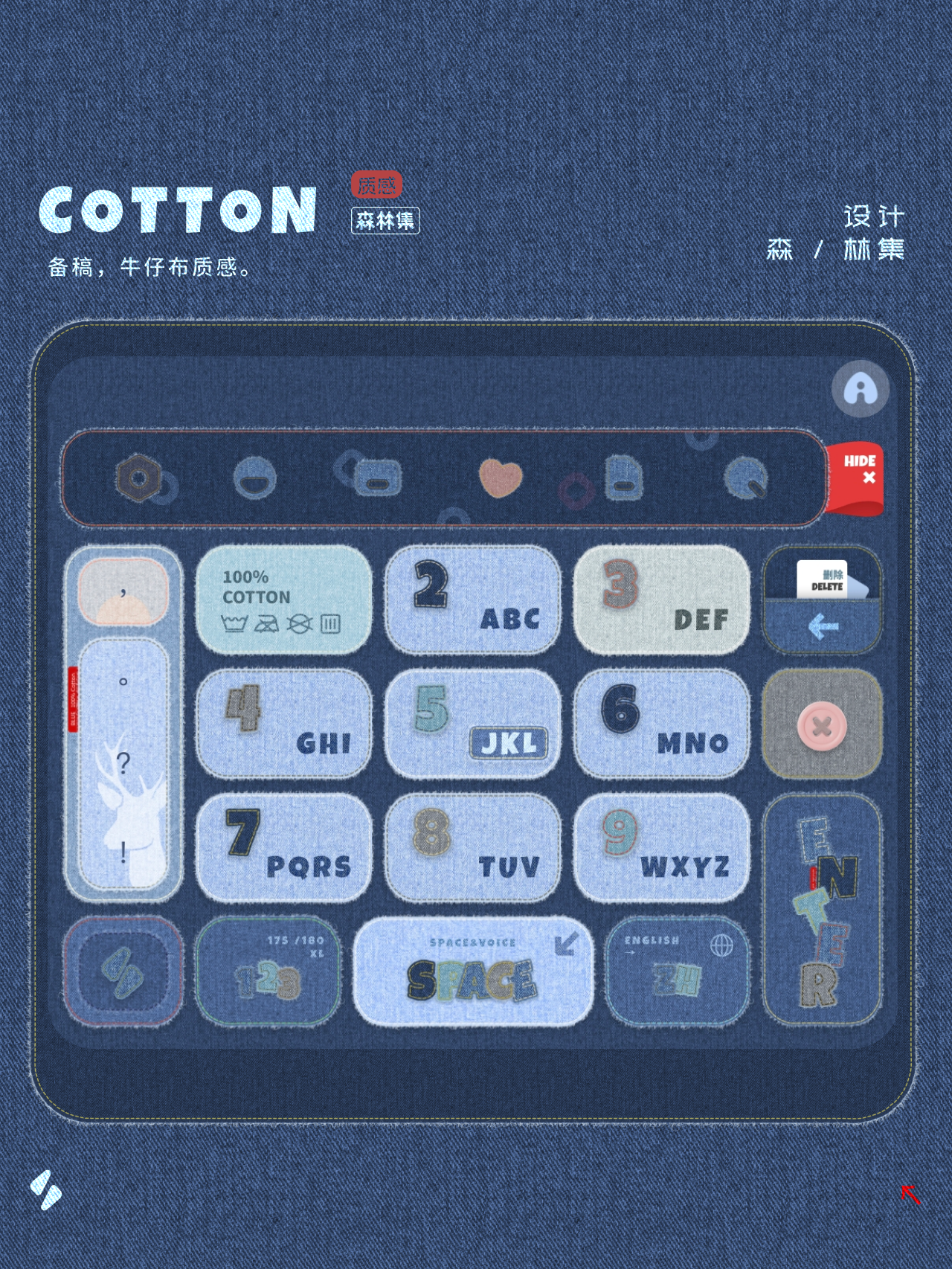 《COTTON》拟真牛仔布主题。 - 创意百度输入法主题