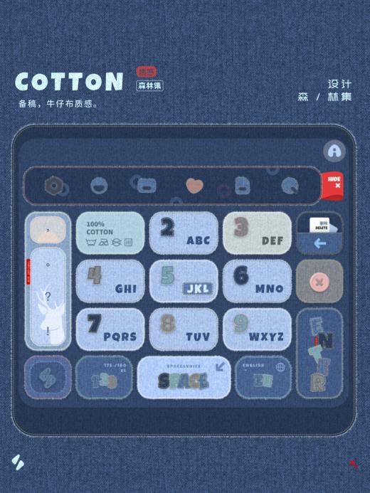 《COTTON》拟真牛仔布主题。 - 创意百度输入法主题 商品图0