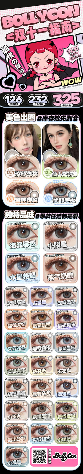  🔗今日推荐 con：bollycon浓颜亮黑
