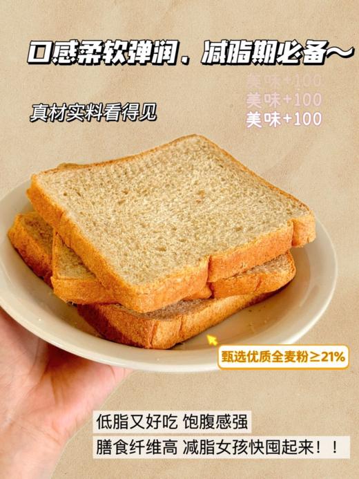 梦仲瑶全麦吐司🍞 商品图3