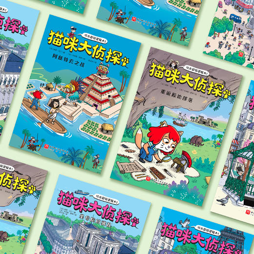 《猫咪大侦探》第二辑（全4册） 商品图7