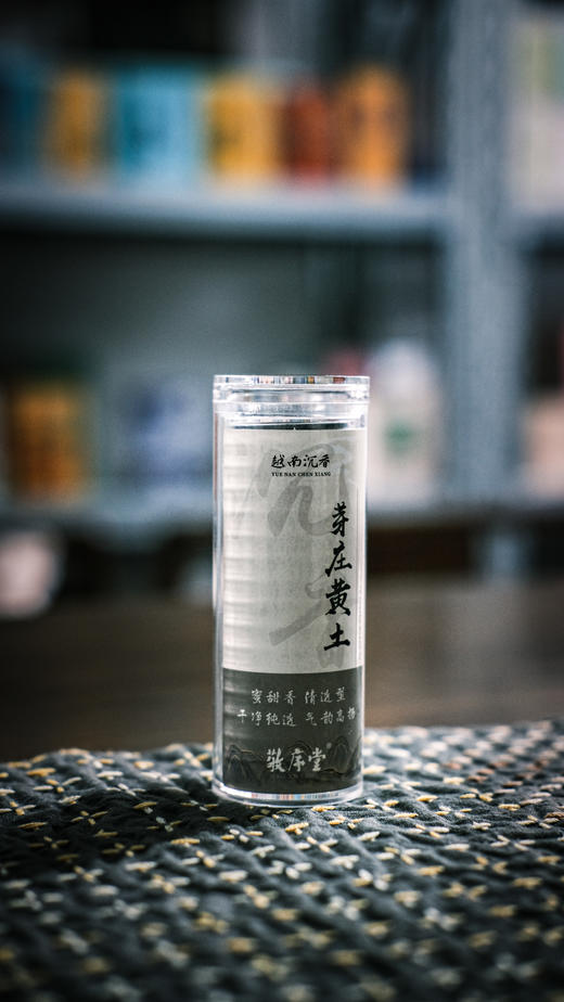 【敬序堂】越南沉香芽庄红土黄土16片 商品图0