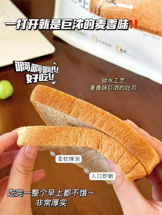 梦仲瑶全麦吐司🍞 商品图8