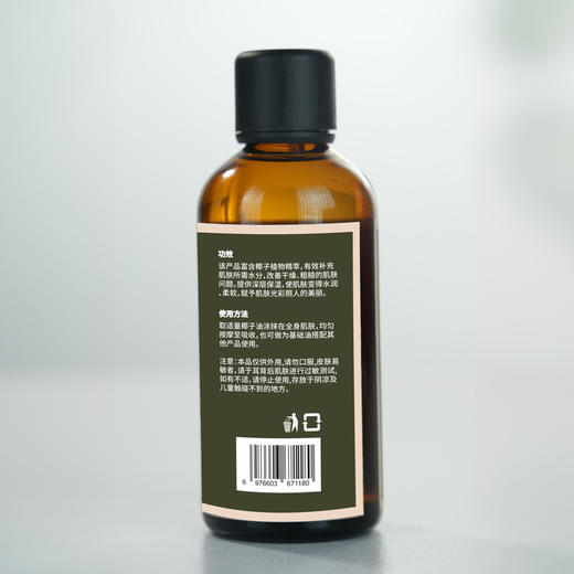 LEAF·利芙耶 分馏椰子油霍霍巴籽油100ml 按摩基础油稀释精油 商品图2