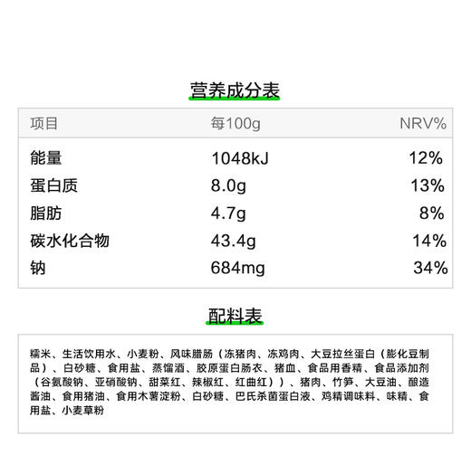 九生堂手工大烧麦（翡翠腊肠）360g 商品图5