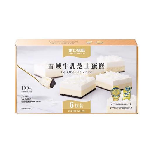 MM 山姆 诺心蛋糕 雪域牛乳芝士蛋糕 600g（6枚装） 商品图6