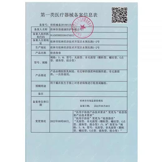 倍力乐医用les手指套避孕套女性专用莓辣专属情趣颗粒自慰拉拉前戏扣扣套 商品图4