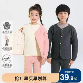 【39.9元起购】儿童校服神器棉服丨100%羊毛填充 A类标准 蓄热保暖 高弹不拘束