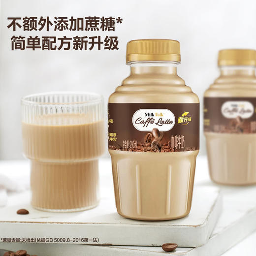 MM 山姆 MILK TALK咖啡牛奶 290ml*8 商品图3
